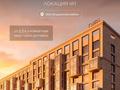 3-комнатная квартира · 119 м² · 3/9 этаж, Нахимова 41 за 120 млн ₸ в Алматы, Бостандыкский р-н — фото 23