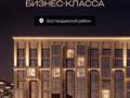 3-комнатная квартира · 119 м² · 3/9 этаж, Нахимова 41 за 120 млн ₸ в Алматы, Бостандыкский р-н — фото 25