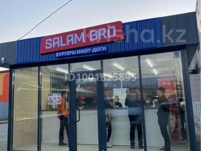 Бизнес в Атырауской обл.: SALAM BRO Франшиза. Киоск вместе с оборудованием · 25 м², бағасы: 10.9 млн 〒 SALAM BRO Франшиза. Киоск вместе с оборудованием · 25 м², бағасы: 10.9 млн 〒 в Атырау