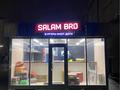 SALAM BRO Франшиза. Киоск вместе с оборудованием · 25 м² за 7.9 млн 〒 в Атырау — фото 2
