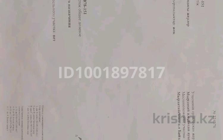 Жер телімі · 5 га, Сарыкемер, бағасы: 15 млн ₸ — фото 2