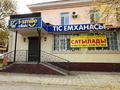 Свободное назначение, офисы, магазины и бутики, склады, салоны красоты, медцентры и аптеки, образование · 86 м² за 21 млн ₸ в Актобе, мкр 8