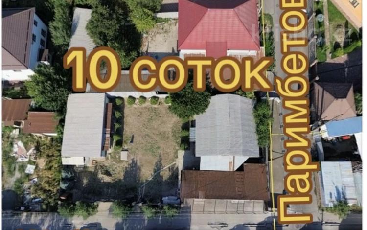 Участок · 10 соток, мкр Таугуль-3, Шаймерденова 7 — Шаймерденова Паримбетова за 430 млн ₸ в Алматы, Ауэзовский р-н — фото 2