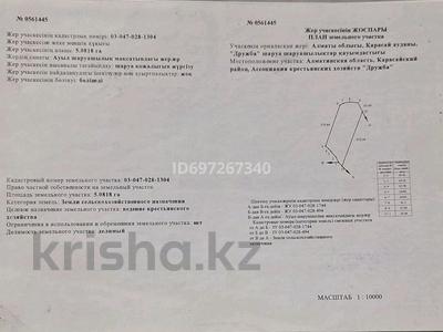 Участок · 5.0818 га, Кольащы за 51 млн ₸