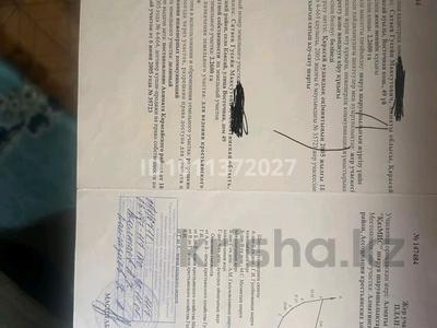 Участок · 226 соток, Коксай (Путь Ильича) за 175 млн ₸