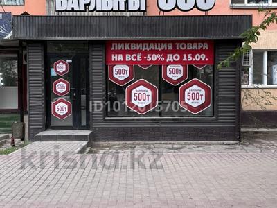 Дүкендер мен бутиктер · 43 м², бағасы: 18 млн ₸ в 