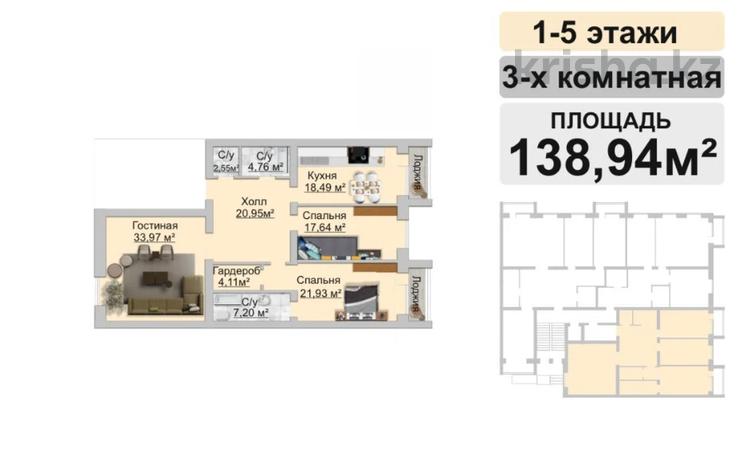 3-бөлмелі пәтер, 138.94 м², 4/5 қабат, мкр. Батыс-2, Тауелсиздик 23д — Газиза Жубанова, бағасы: ~ 34.7 млн 〒 в Актобе, мкр. Батыс-2 — фото 2