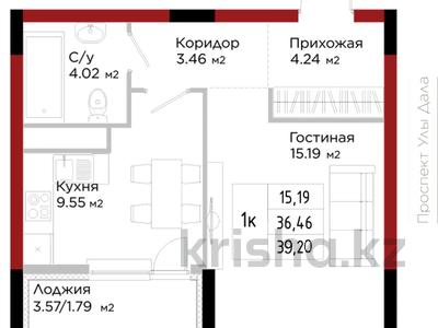1-комнатная квартира · 39.2 м² · 9 этаж, Е-908 24 — проспект Улы Дала за 17.7 млн ₸ в Астане, Нура р-н