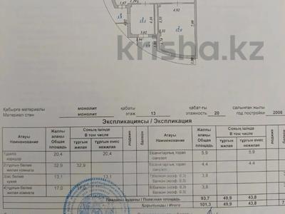 2-комнатная квартира · 101.3 м² · 13/20 этаж, Нажимеденова 11 за 37 млн 〒 в Астане, Алматы р-н