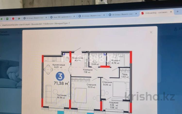 3-комнатная квартира · 71.38 м² · 8/9 этаж, Е-321