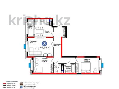 3-комнатная квартира · 83 м², Калдаякова за 41.9 млн ₸ в Шымкенте, Туран р-н
