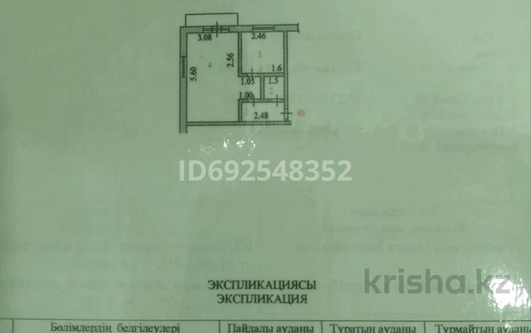 1-бөлмелі пәтер, 31 м², 2/5 қабат, Жабаева — Район супермаркет северный, бағасы: 12.2 млн 〒 в Петропавловске — фото 2