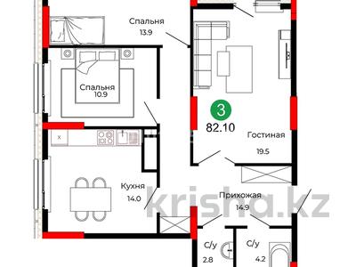 3-бөлмелі пәтер · 83 м² · 21/22 қабат, Сыганак 26/2, бағасы: 44.8 млн ₸ в Астане, Нура р-н