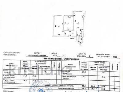 2-бөлмелі пәтер · 69.3 м² · 4/9 қабат, 16-й мкр 14, бағасы: 29 млн ₸ в Актау