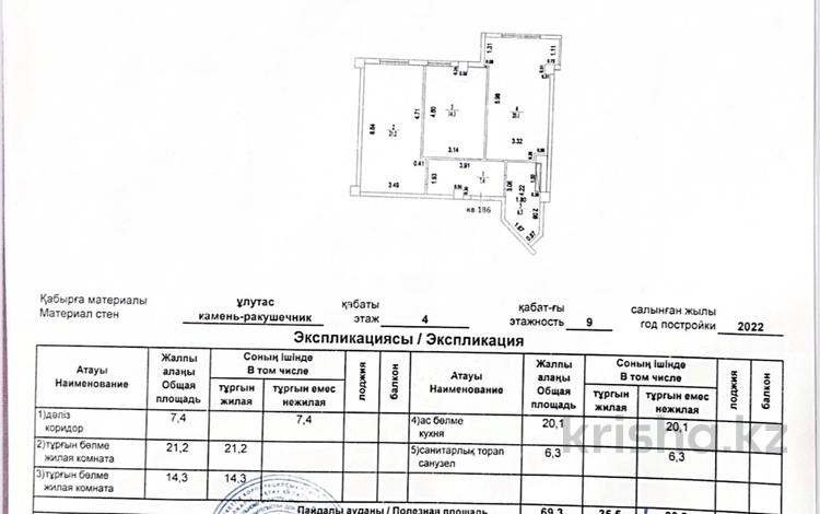 2-бөлмелі пәтер · 69.3 м² · 4/9 қабат, 16-й мкр 14, бағасы: 29 млн ₸ в Актау — фото 2