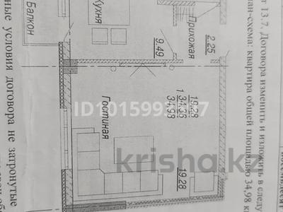 1-бөлмелі пәтер · 35 м² · 1/5 қабат, ​ВИП городок 77, бағасы: 5 млн ₸ в Косшы