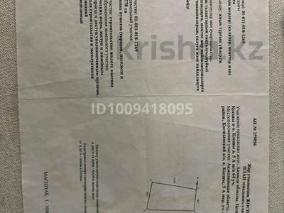 Участок · 7.8 соток, Күлтегін за 13 млн ₸ в Косшы