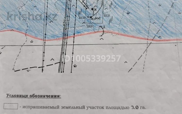 Участок · 3 га, Чунджа — С. Дубунь за 110 млн 〒 — фото 2