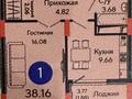 1-комнатная квартира · 38.2 м² · 6/16 этаж, Казыбек би 41/1 за 24.5 млн ₸ в Астане, Нура р-н — фото 5