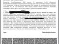 Жер телімі · 10 сотық, Шорман Би уч.9, бағасы: 8 млн ₸ в Туркестане — фото 12