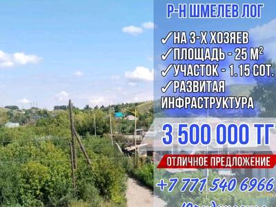 Часть дома · 2 комнаты · 25 м² · 2 сот., Кутузова — У-ка вокзала за 3.5 млн 〒 в Усть-Каменогорске