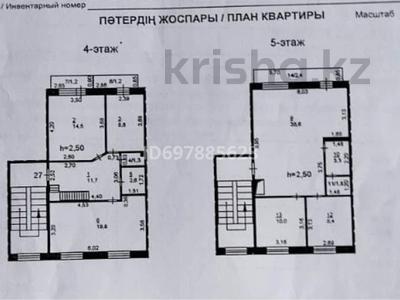 5-бөлмелі пәтер, 123 м², 4/5 қабат, Дерибаса 20/2, бағасы: 38 млн 〒 в Павлодаре