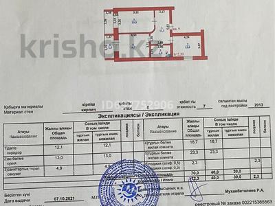 2-бөлмелі пәтер · 72.3 м² · 5/7 қабат, Назарбаева 233/2 — Площадь Маншук Маметовой, бағасы: 38.5 млн ₸ в Уральске