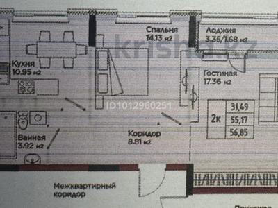 2-бөлмелі пәтер · 56.85 м² · 6/9 қабат, Е 908 24, бағасы: 30.5 млн ₸ в Астане, Есильский р-н