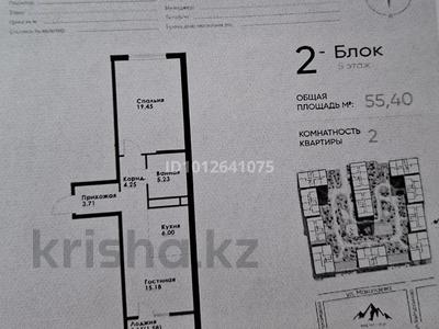 2-комнатная квартира · 55.4 м² · 5/12 этаж, Макатаева - Байтурсынова 129/1 за 49.5 млн ₸ в Алматы, Алмалинский р-н