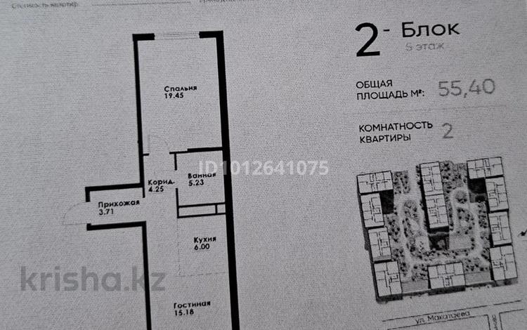 2-комнатная квартира · 55.4 м² · 5/12 этаж, Макатаева - Байтурсынова 129/1 за 49.5 млн ₸ в Алматы, Алмалинский р-н — фото 8