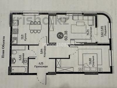 2-комнатная квартира · 62.8 м² · 9/12 этаж, Улица Е-429, 26 26 — Сыганак Чингиз Айтматова за 36.2 млн 〒 в Астане, Нура р-н