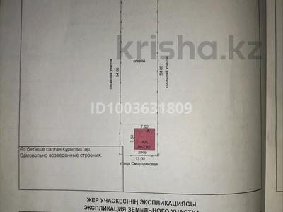 Дача · 2 комнаты · 100 м² · 7 сот., Смородиновая 11 за 1.5 млн ₸ в Жезказгане