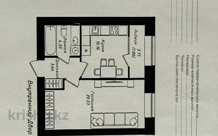 1-комнатная квартира · 40.2 м² · 9/9 этаж, Улы Дала 38/1 за 25 млн ₸ в Астане, Нура р-н — фото 2