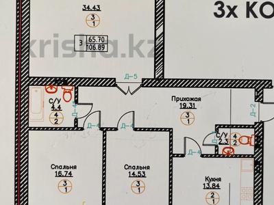 3-бөлмелі пәтер · 105.7 м² · 3/5 қабат, Алтын орда ш/а. 339, бағасы: 26.5 млн ₸ в Актобе, мкр. Алтын орда