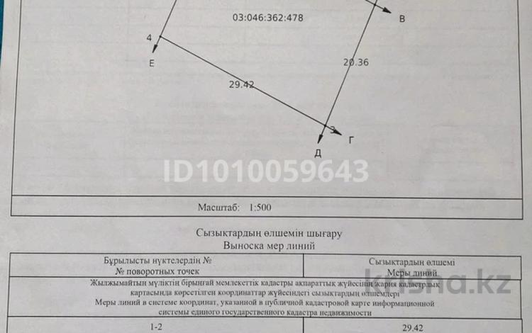 Участок · 6 соток, Туймебая 20 — 20 линия за ~ 8.1 млн 〒 в  — фото 2