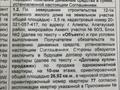 1-бөлмелі пәтер · 28 м² · 10/12 қабат, Ақкент ш/а. 90/3, бағасы: ~ 18.9 млн ₸ в Алматы, Алатауский р-н — фото 12