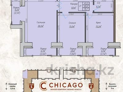 2-комнатная квартира · 75.7 м² · 6/9 этаж, Ауельбекова 120Б за 29.4 млн ₸ в Кокшетау