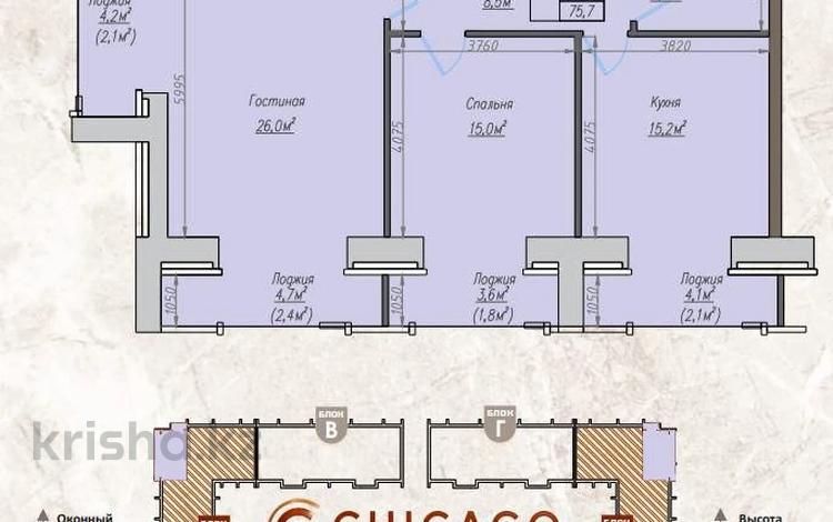 2-комнатная квартира · 75.7 м² · 6/9 этаж, Ауельбекова 120Б за 29.4 млн ₸ в Кокшетау — фото 2