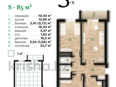 3-бөлмелі пәтер · 85 м² · 6/7 қабат, Ильяса Есенберлина 80, бағасы: ~ 38.3 млн ₸ в Усть-Каменогорске