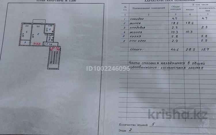 2-комнатная квартира · 44.6 м² · 2/5 этаж, Мәңгілік Ел 3 за 7.5 млн ₸ в Сатпаев — фото 2