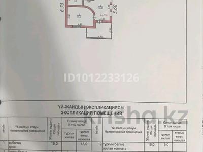 Жеке үй · 4 бөлме · 110 м² · 11 жүзд., Тастыбұлақ ш/а. 79, бағасы: 39 млн ₸ в Алматы, Наурызбайский р-н