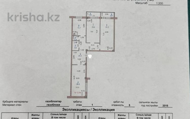 3-бөлмелі пәтер · 94.4 м² · 1/5 қабат, мкр. Алтын орда, бағасы: 34 млн ₸ в Актобе — фото 2