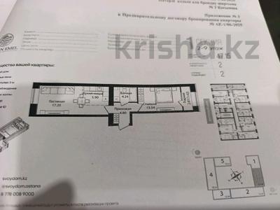 2-комнатная квартира · 47.15 м² · 5/9 этаж, Улица Чингиз Айтматов, 79/1 69 — Возле ЖК Шарын за 26.5 млн ₸ в Астане, Сарыарка р-н