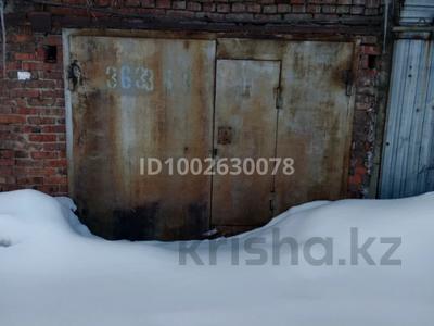 Гараждар мен тұрақтар в Восточно-Казахстанской обл.: Гараж · 25.6 м² · Малая объездная, кооператив "Союз" 363 — Бабкина мельница, ул. Астафьева, остановка переезд, бағасы: 30 000 〒 Гараж · 25.6 м² · Малая объездная, кооператив "Союз" 363 — Бабкина мельница, ул. Астафьева, остановка переезд, бағасы: 30 000 〒 в Усть-Каменогорске, Ульбинский