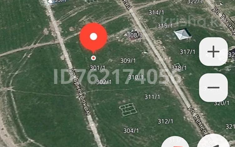 Жер телімі · 10 сотық, Қайнар Бұлақ 300/1 — Еркесылкым, бағасы: 6.5 млн ₸ в Шымкенте, Абайский р-н — фото 4