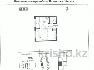 1-бөлмелі пәтер · 39.8 м² · 4/9 қабат, Рыскулова — Рыскулова - Хо Ши Мин, бағасы: 27.5 млн ₸ в Алматы, Алатауский р-н