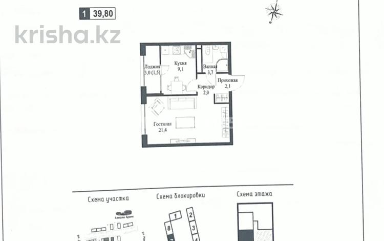 1-бөлмелі пәтер · 39.8 м² · 4/9 қабат, Рыскулова — Рыскулова - Хо Ши Мин, бағасы: 27.5 млн ₸ в Алматы, Алатауский р-н — фото 2