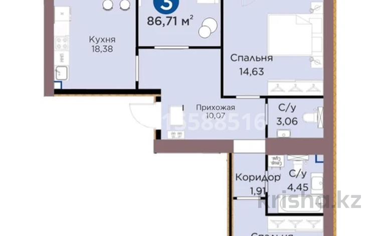 3-комнатная квартира · 86 м² · 7/9 этаж, Шафика Чокина 4 за 50 млн ₸ в Астане, Нура р-н — фото 2