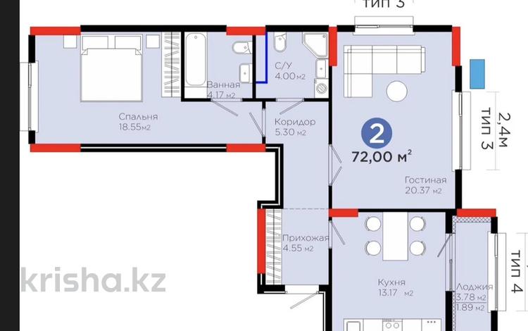 2-комнатная квартира · 72 м² · 5/9 этаж, Сагадат Нурмагамбетов 15, 16 за 46.7 млн ₸ в Астане, Сарайшык р-н — фото 2