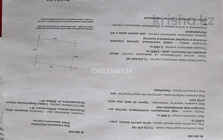 Жеке үй · 3 бөлме · 70 м² · 8 сот., Поселковая 26, бағасы: 14.5 млн ₸ в Петропавловске — фото 2